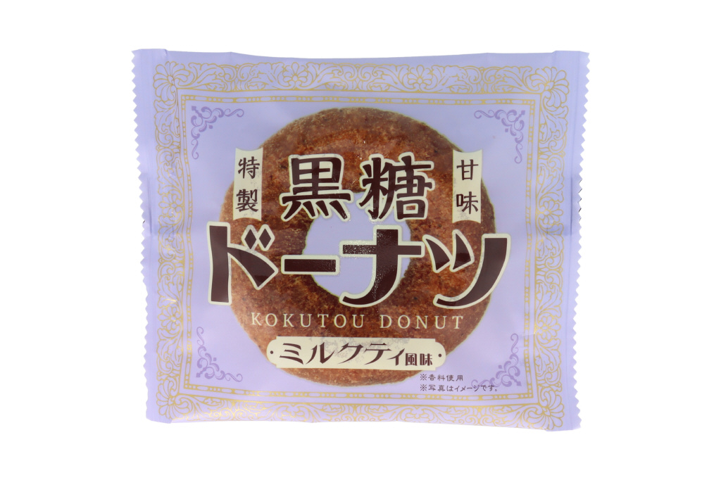 黒糖ドーナツミルクティ風味